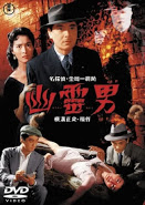 [HD] Ghost Man 1954 Film★Online★Anschauen